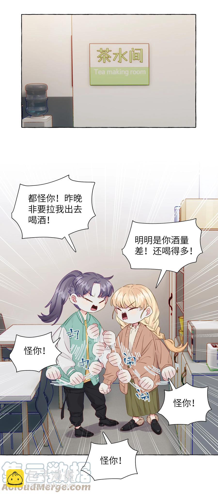 056 表白的时机-第65话