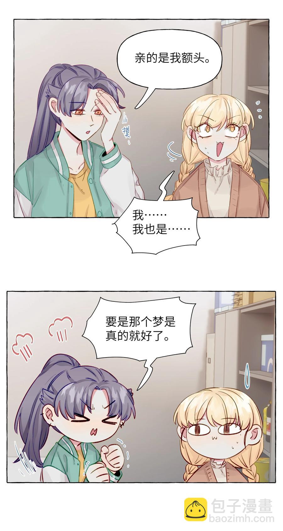 056 表白的时机-第65话
