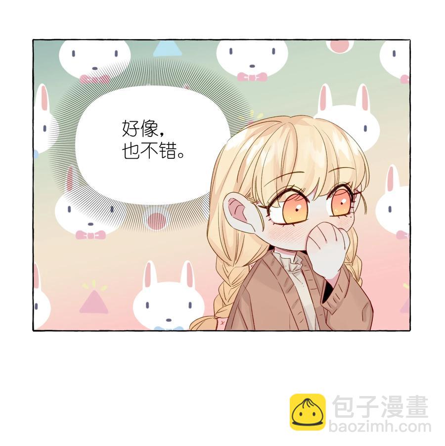 056 表白的时机-第65话