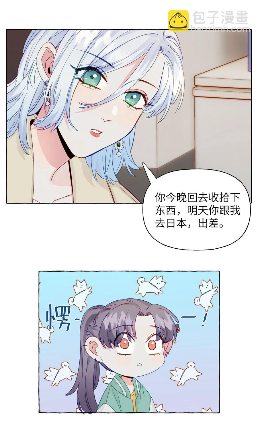 056 表白的时机-第65话