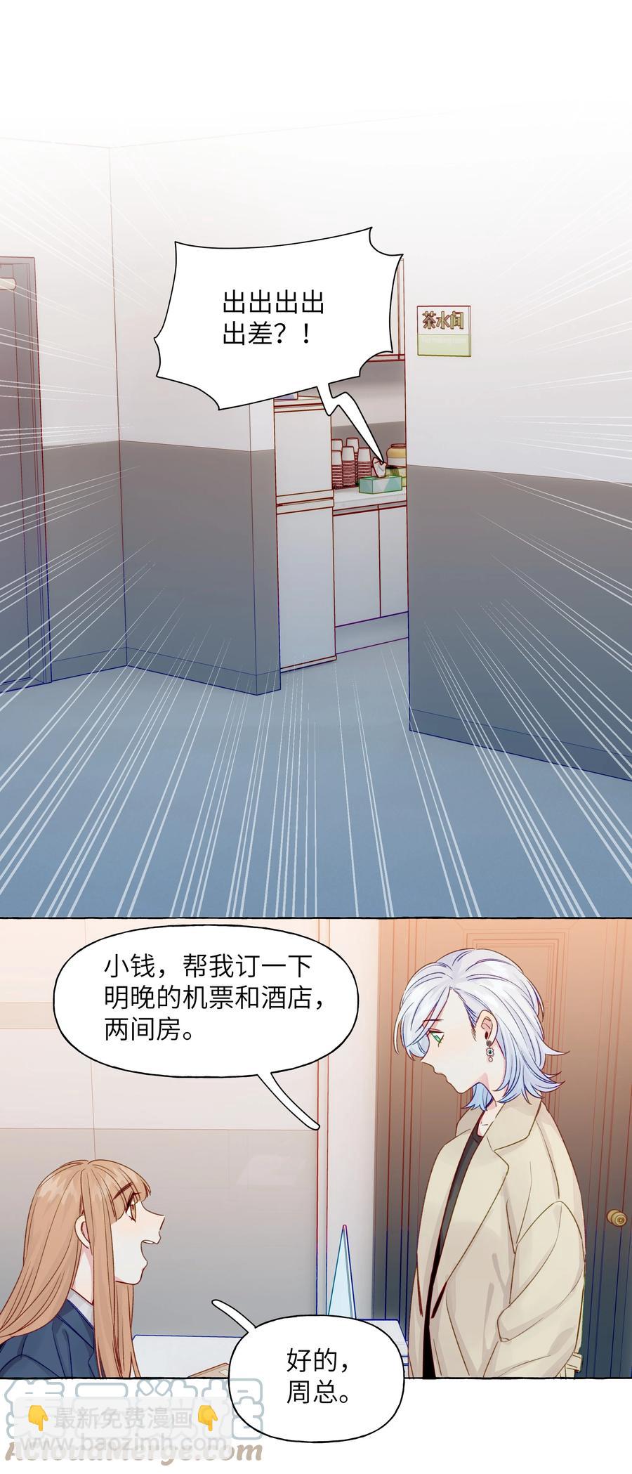 056 表白的时机-第65话