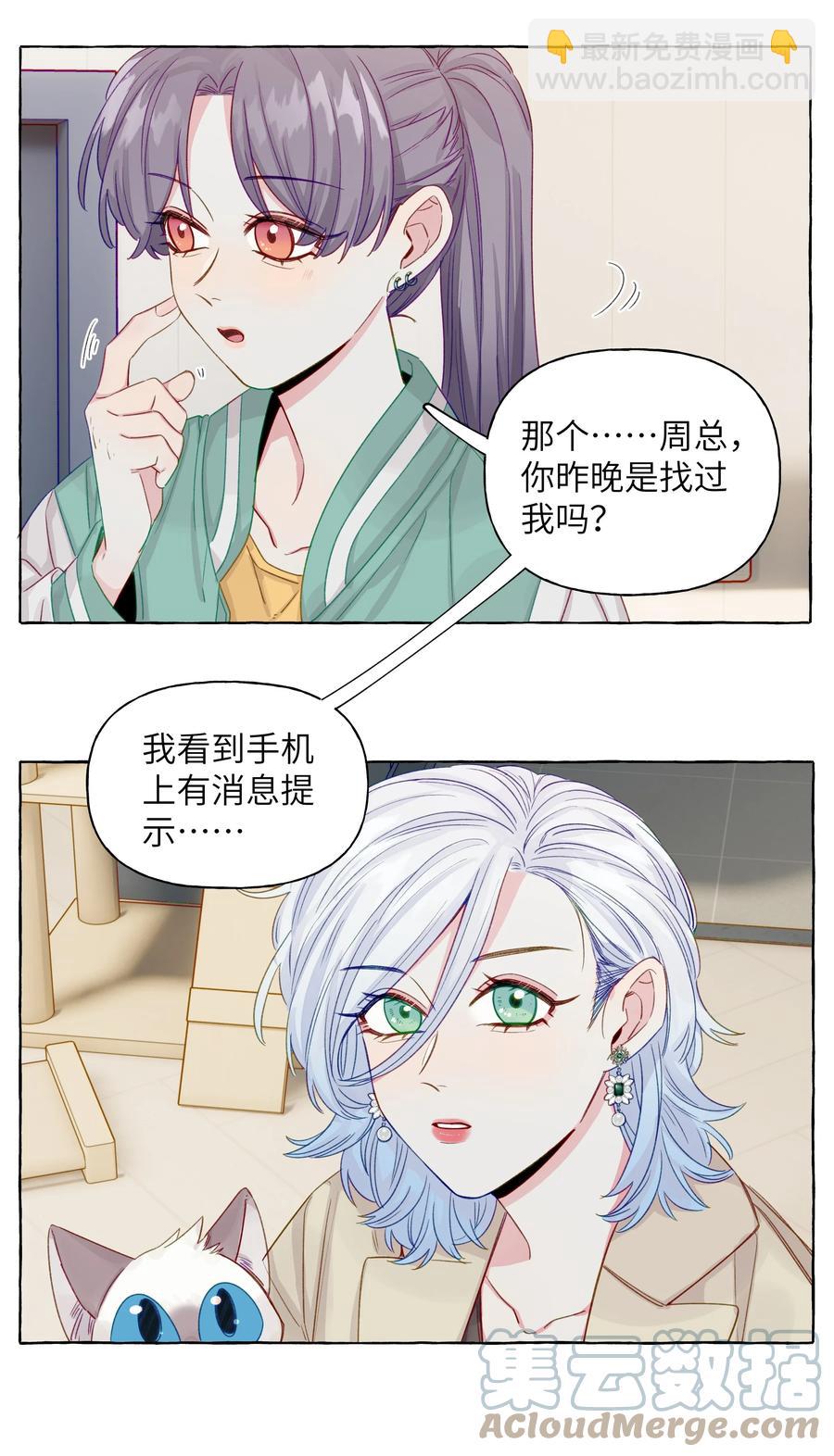 056 表白的时机-第65话