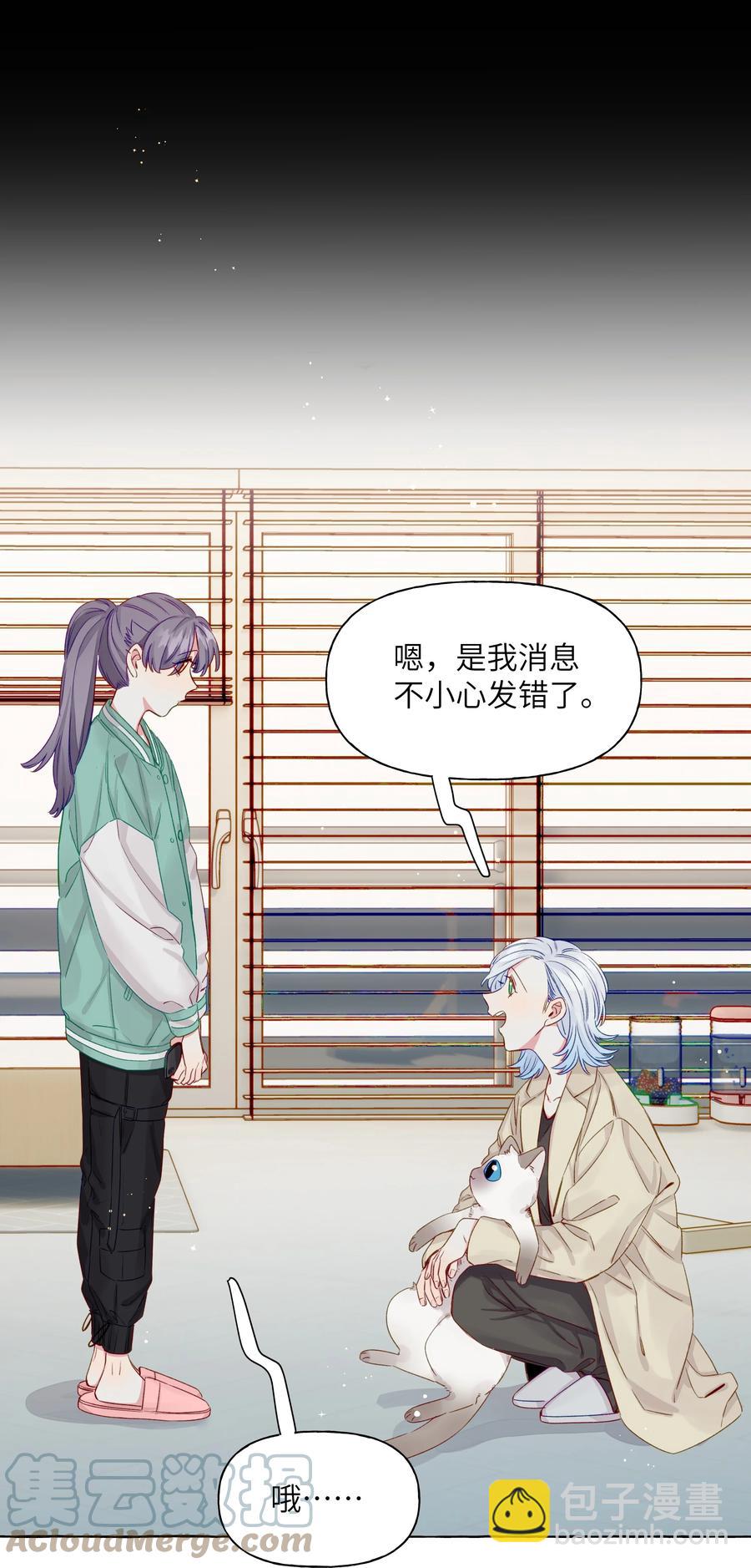 056 表白的时机-第65话