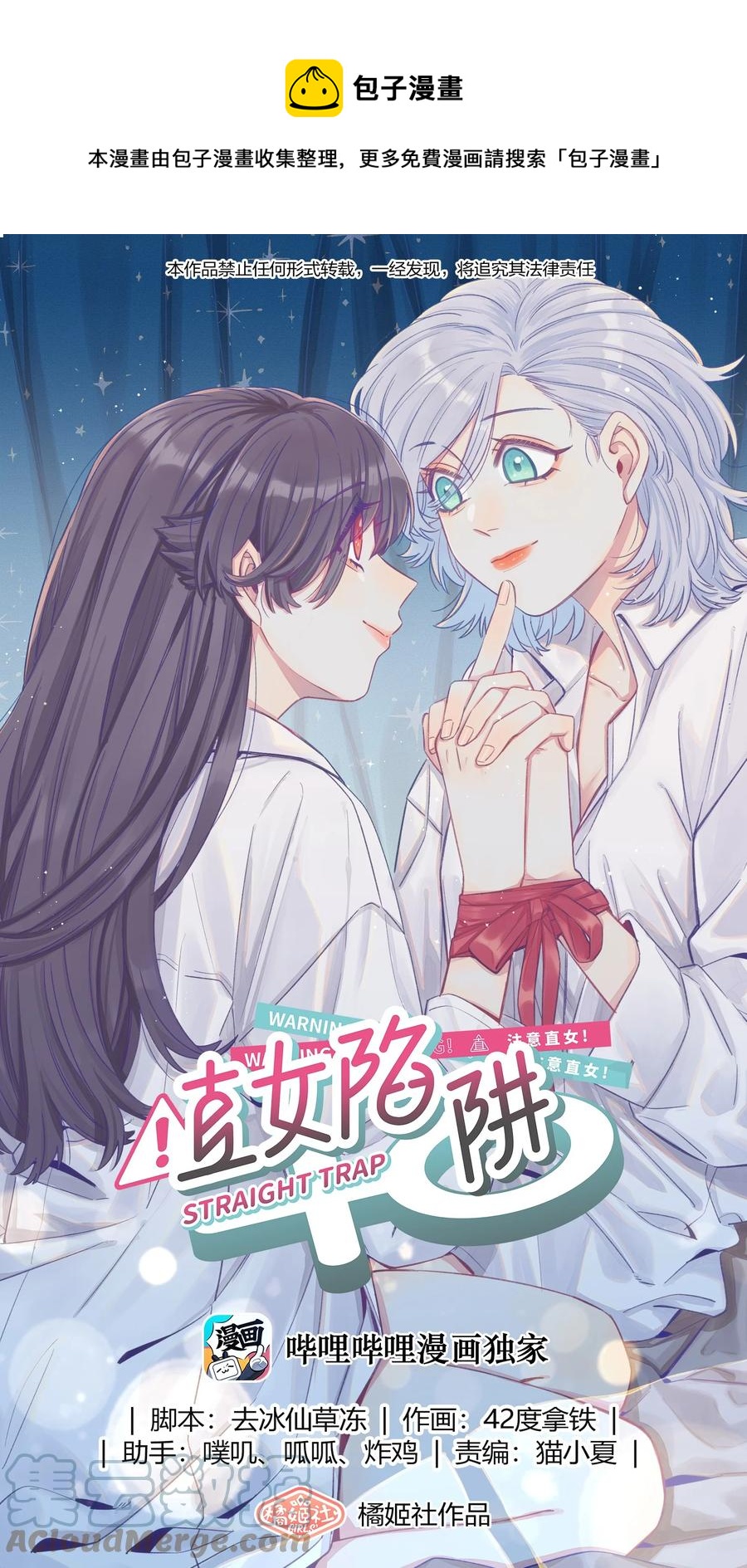 058 开玩笑的真心话-第67话