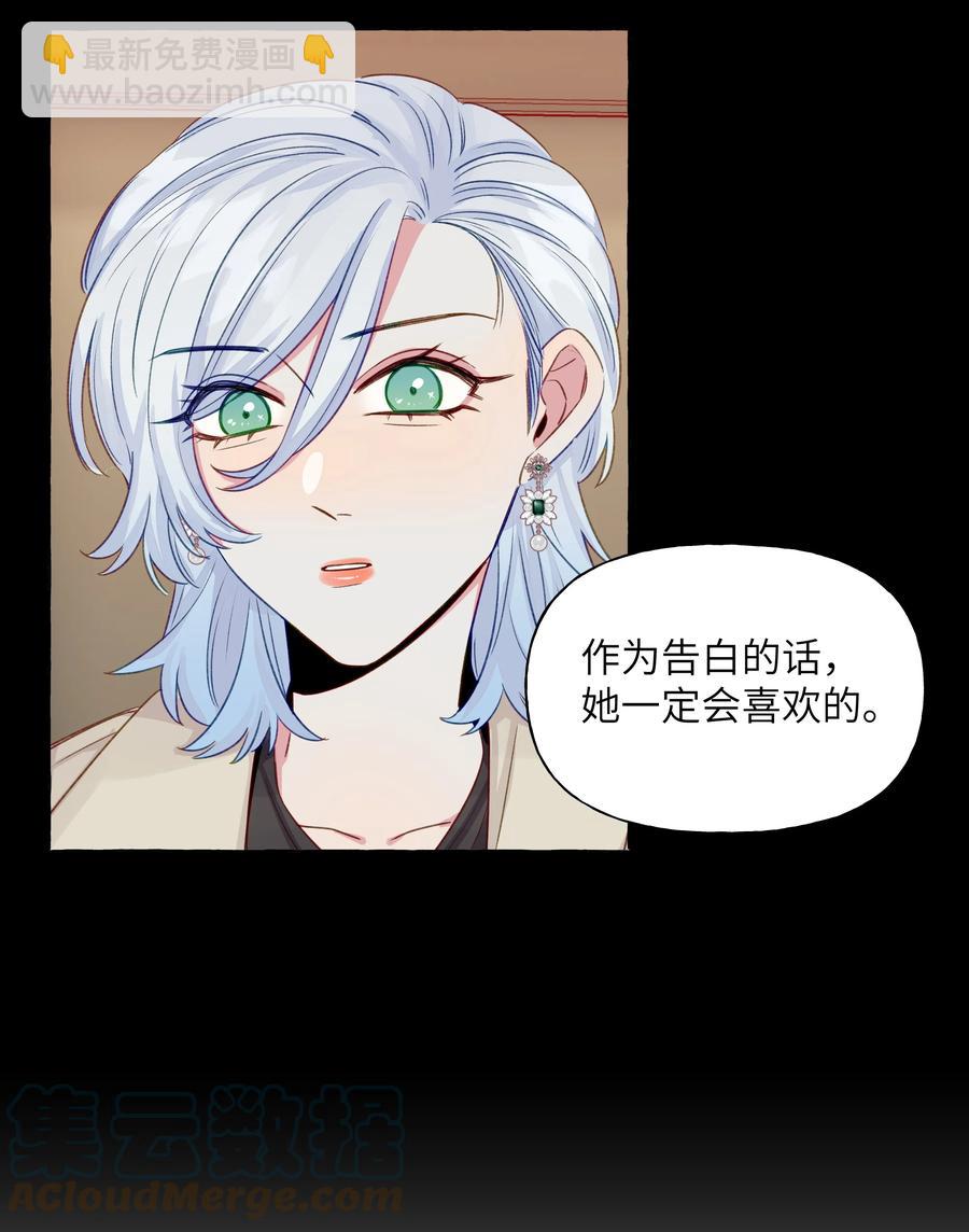 058 开玩笑的真心话-第67话