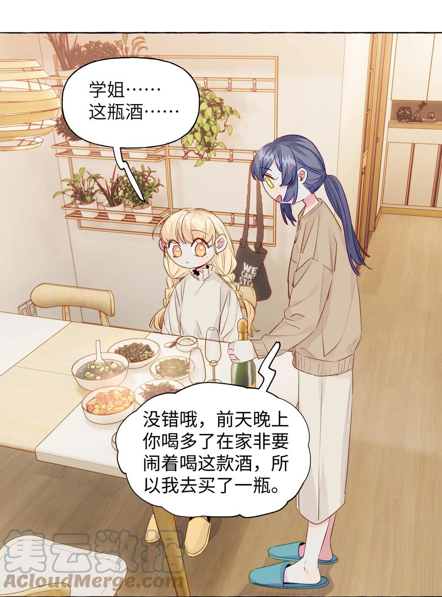 058 开玩笑的真心话-第67话