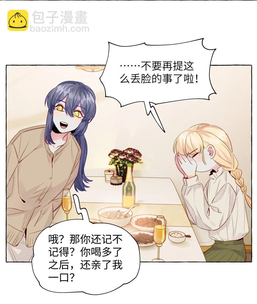 058 开玩笑的真心话-第67话