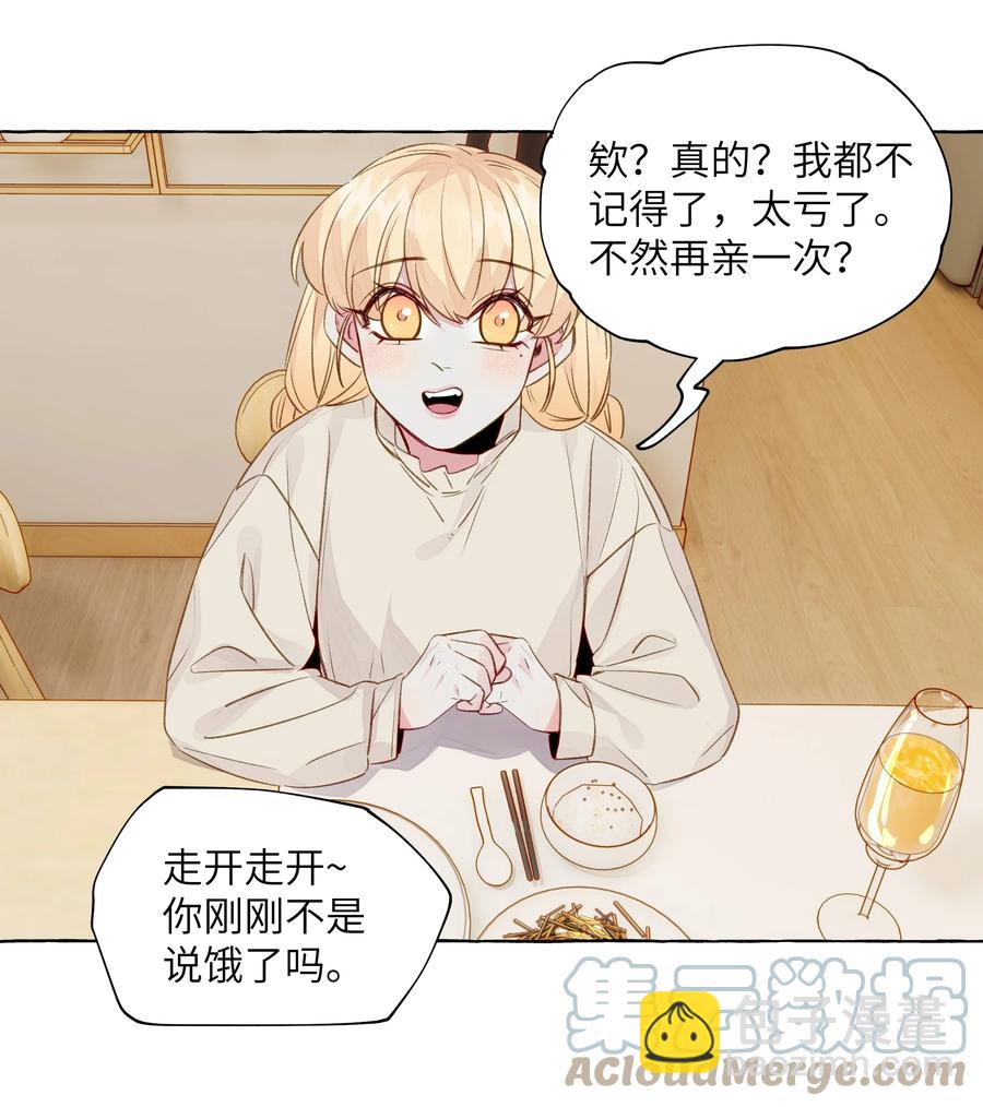 058 开玩笑的真心话-第67话