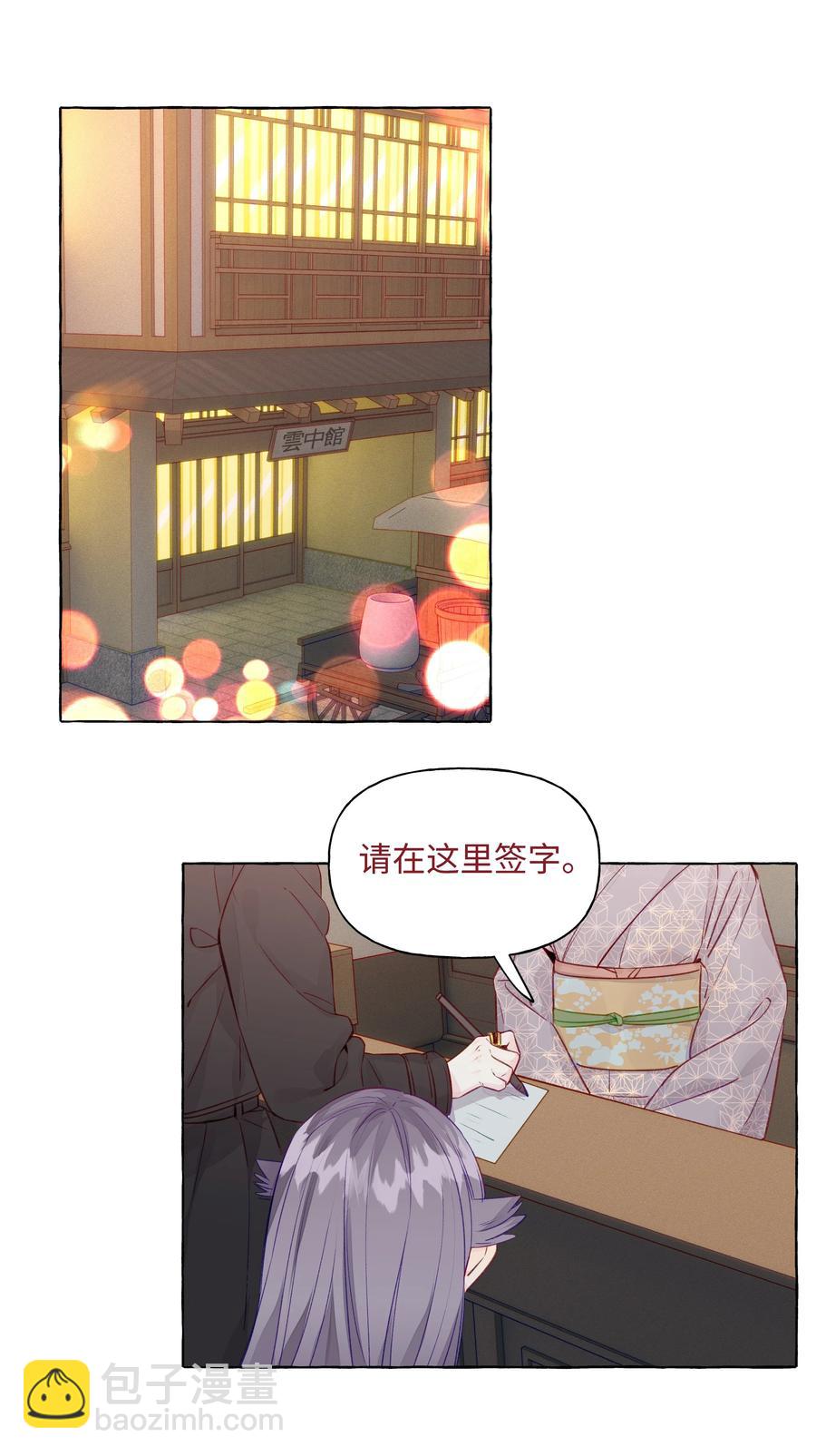 058 开玩笑的真心话-第67话