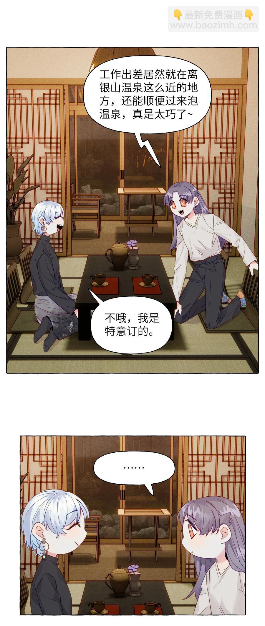 058 开玩笑的真心话-第67话