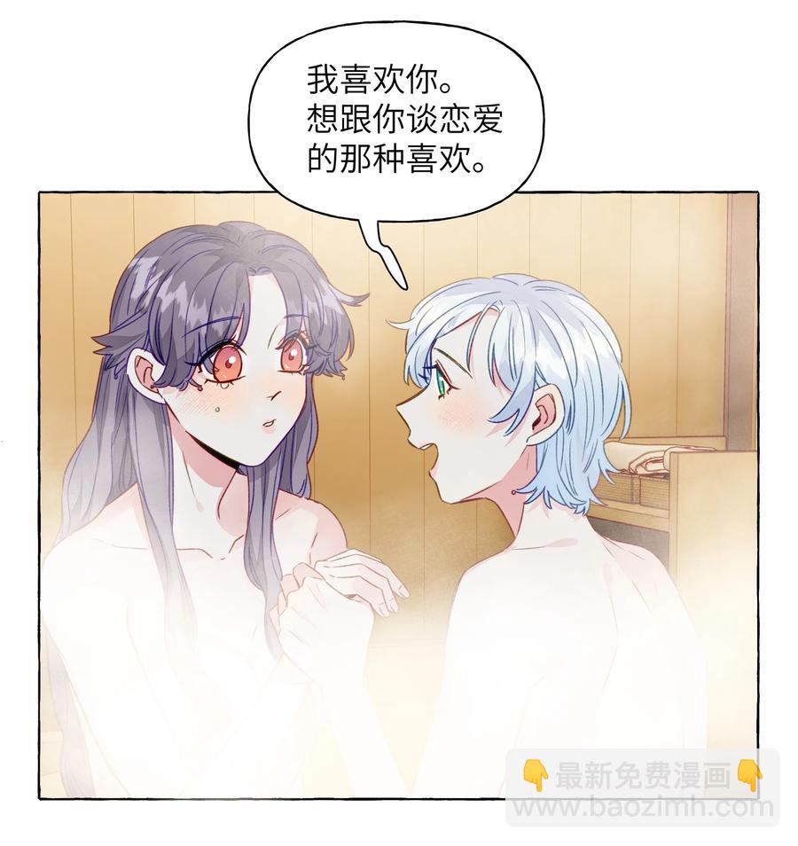 060 太好了，女朋友-第69话