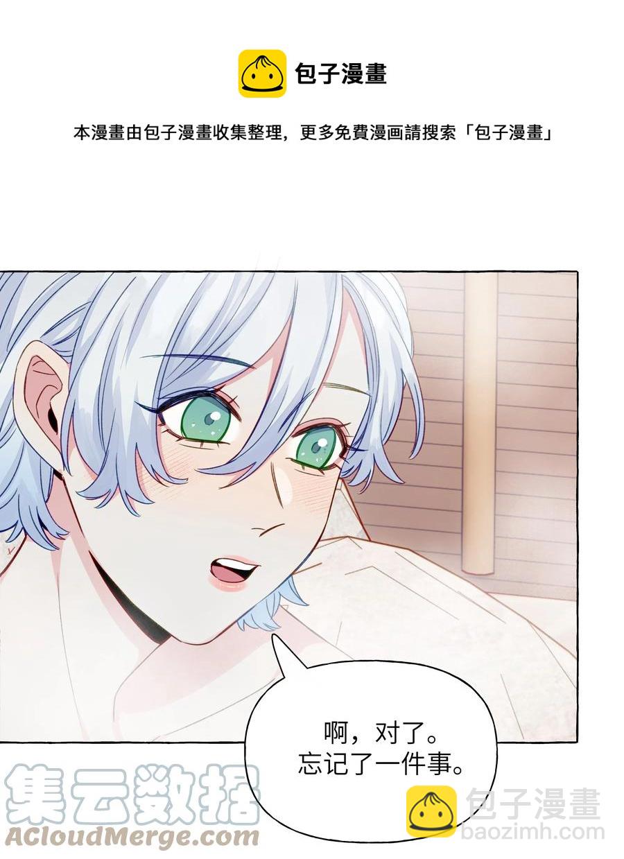 060 太好了，女朋友-第69话