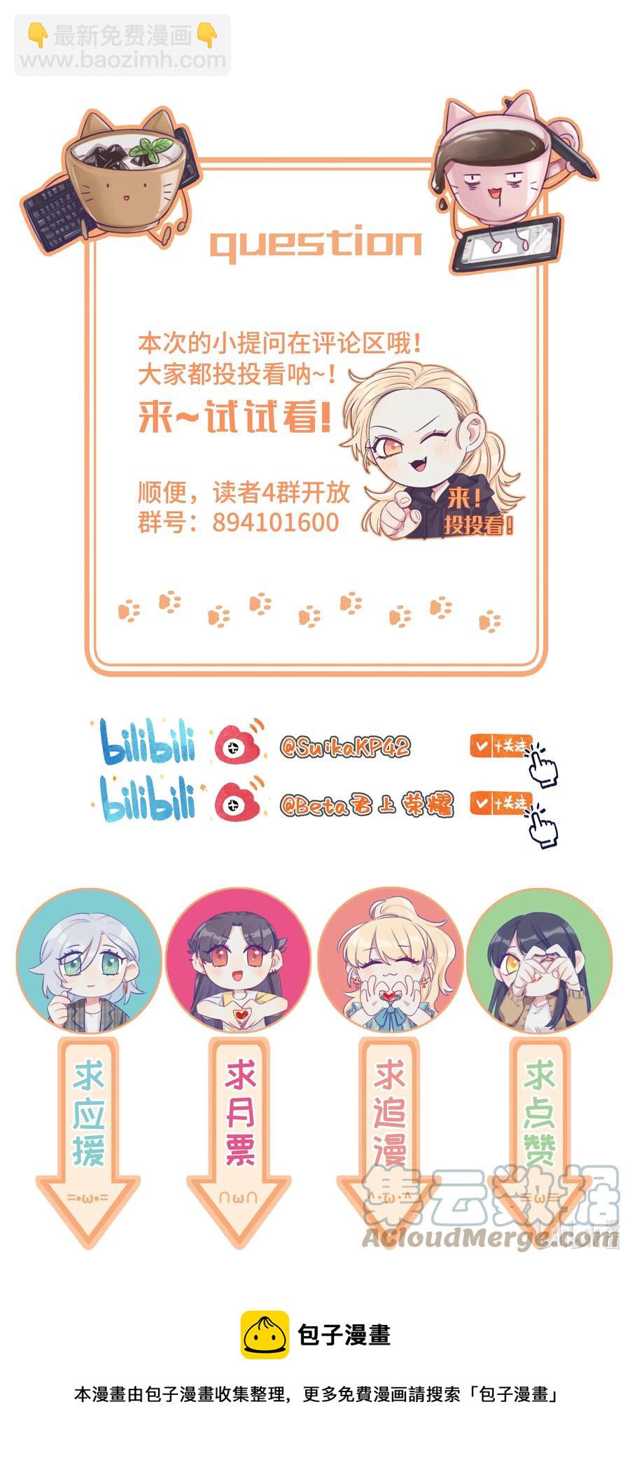 060 太好了，女朋友-第69话