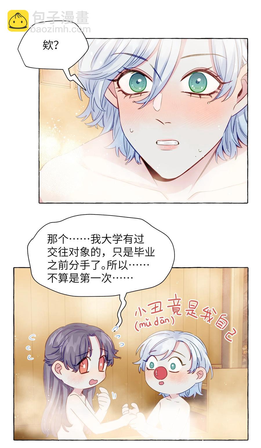 060 太好了，女朋友-第69话