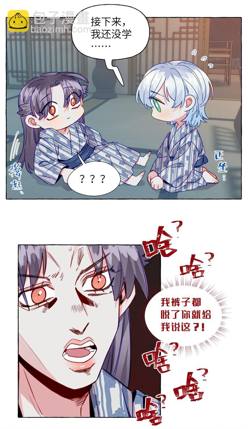 062 安全感-第71话
