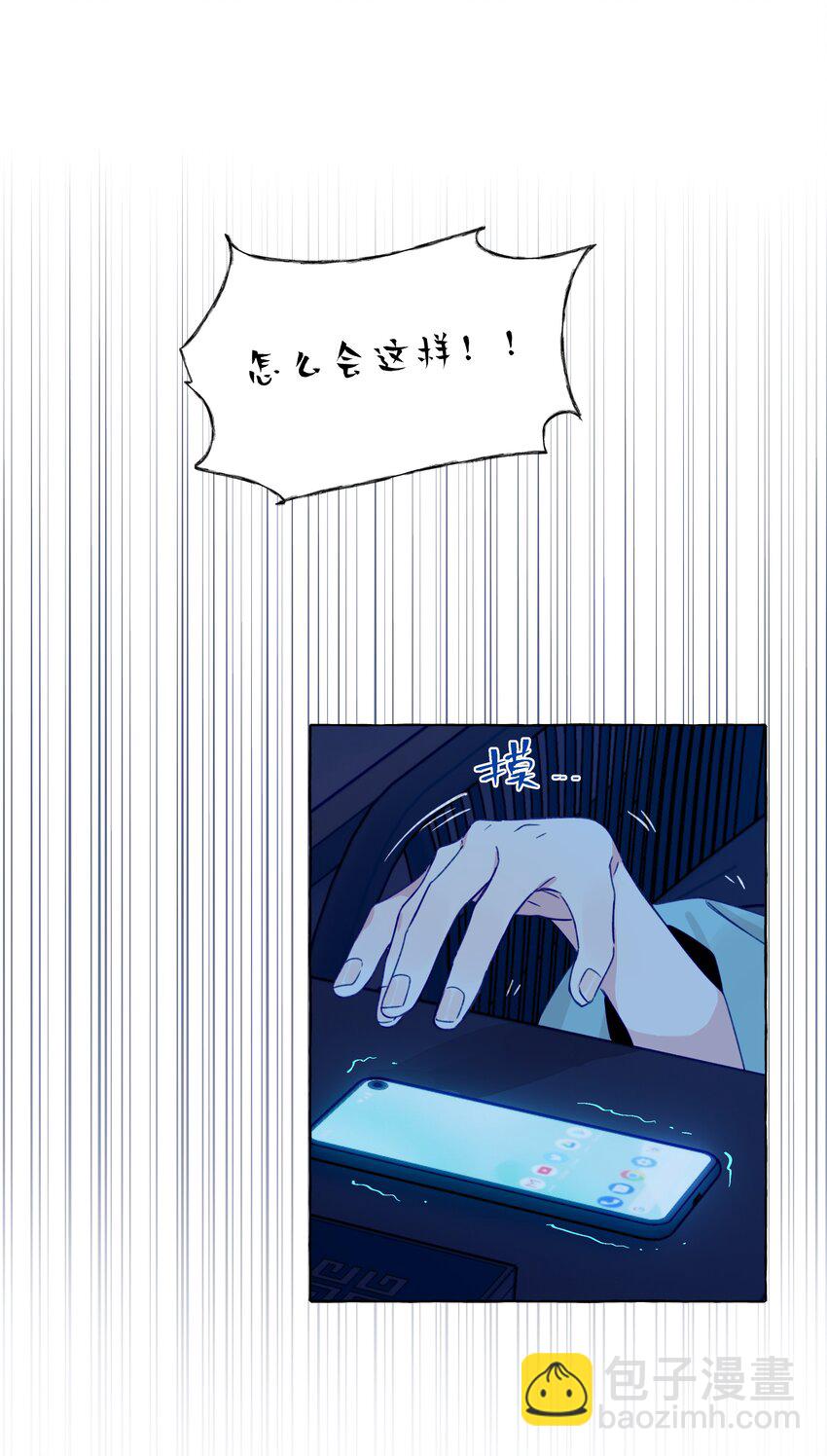 062 安全感-第71话