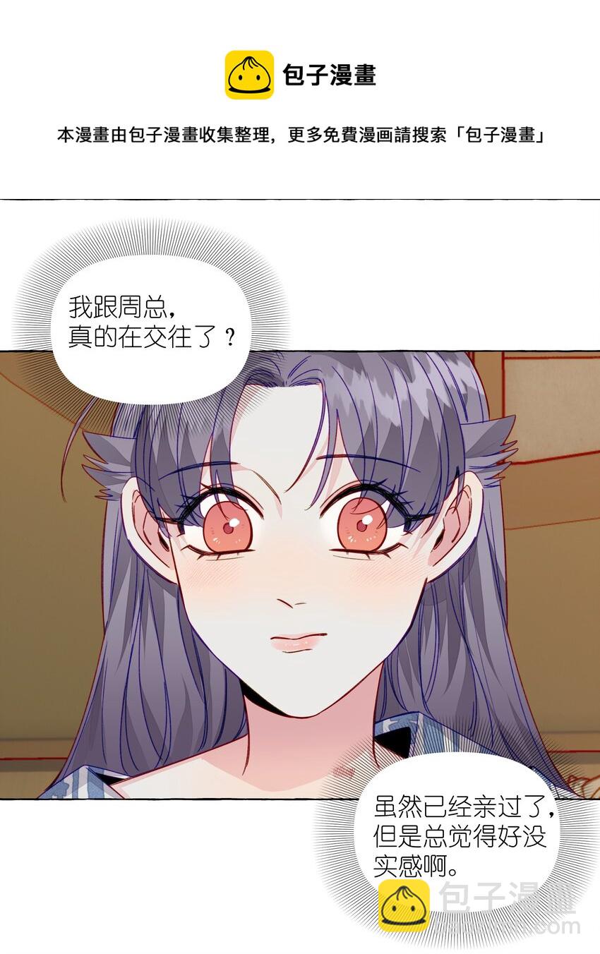 062 安全感-第71话