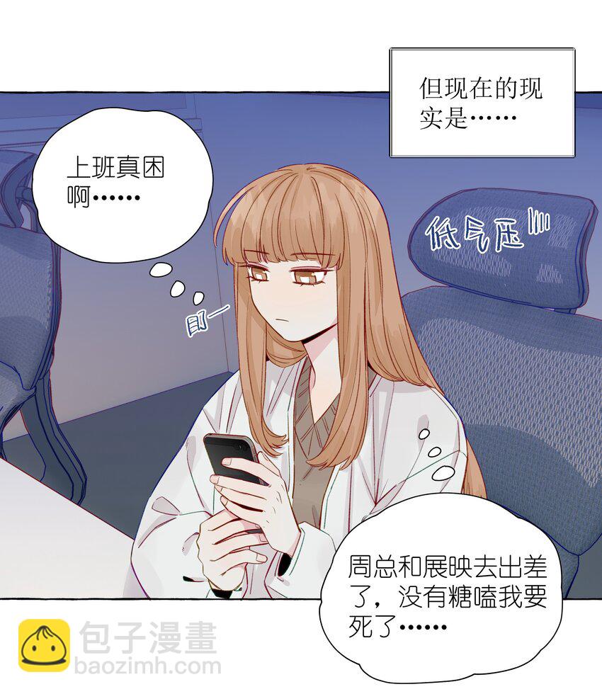 063 CP粉的自我修养-第73话