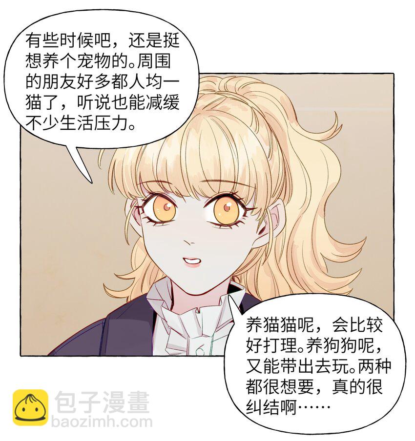 063 CP粉的自我修养-第73话