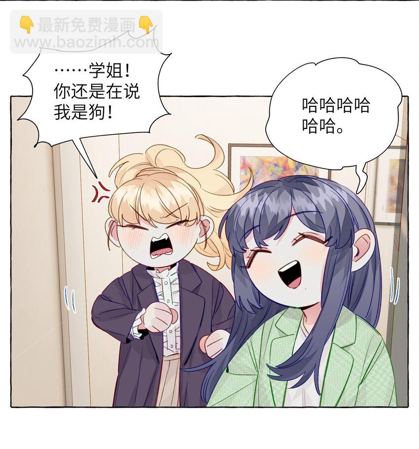 063 CP粉的自我修养-第73话