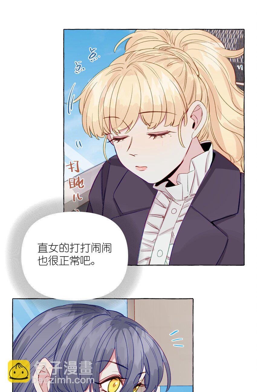 063 CP粉的自我修养-第73话