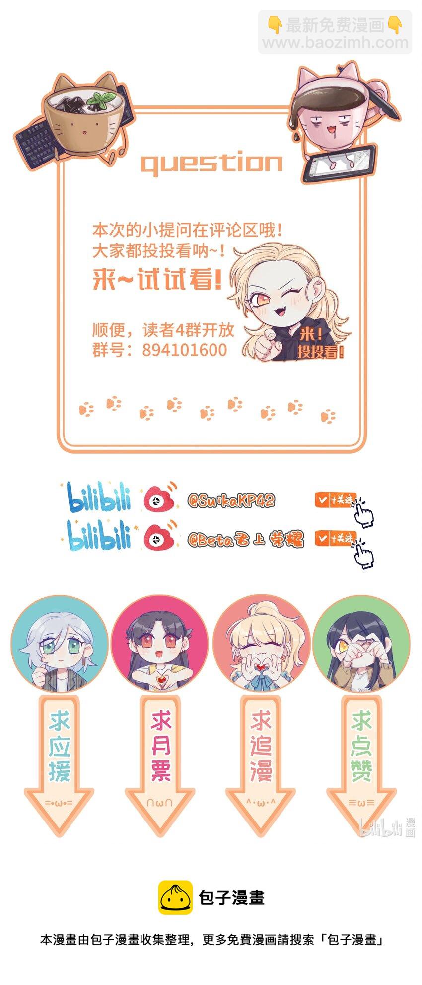 063 CP粉的自我修养-第73话