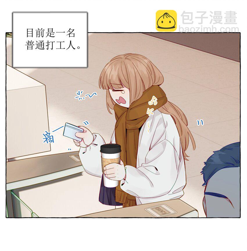 063 CP粉的自我修养-第73话