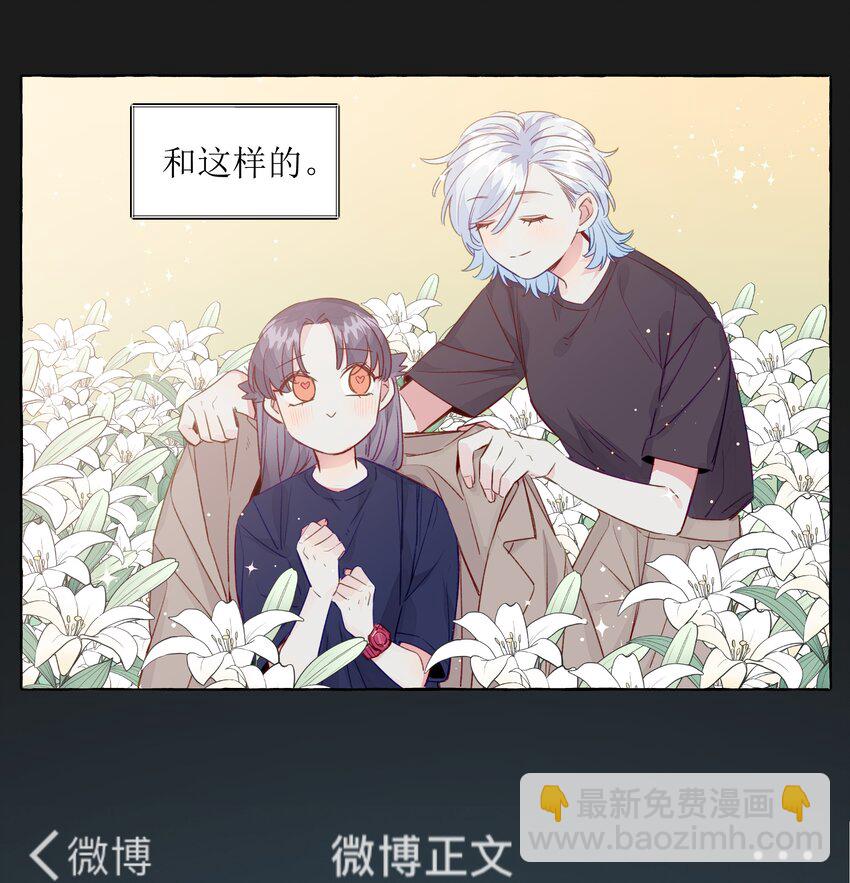 063 CP粉的自我修养-第73话