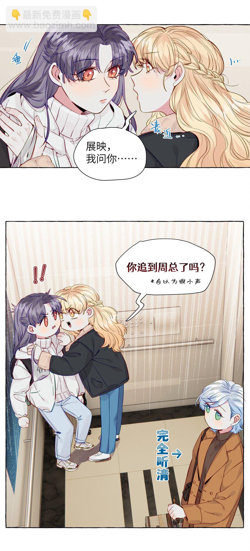 065 追到了-第75话