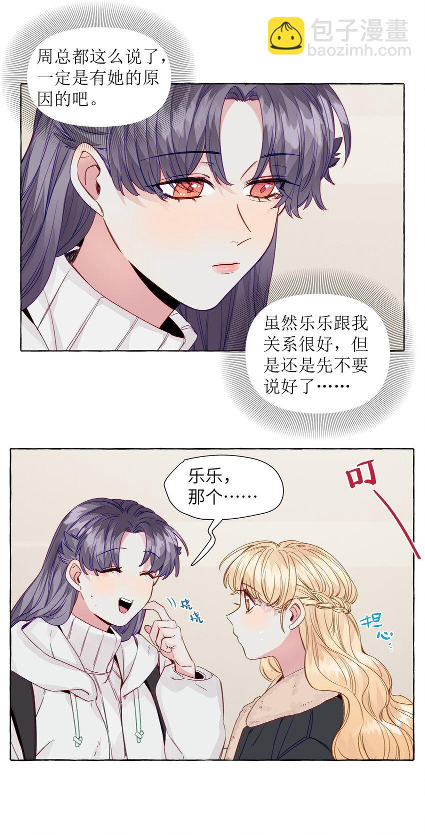 065 追到了-第75话