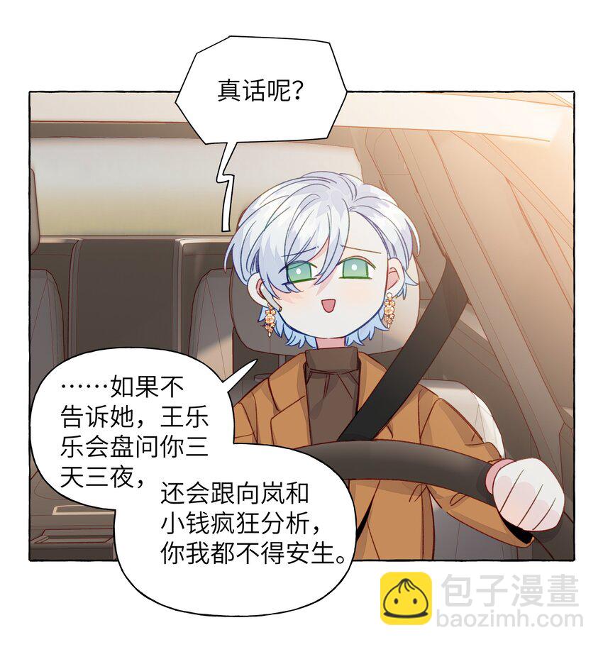 065 追到了-第75话