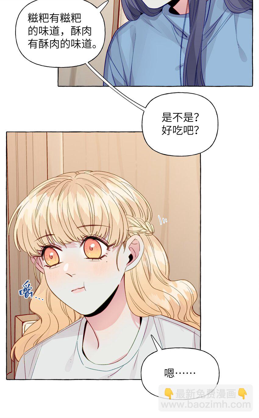 067 喜欢的开端（含官方评论抽奖）-第77话