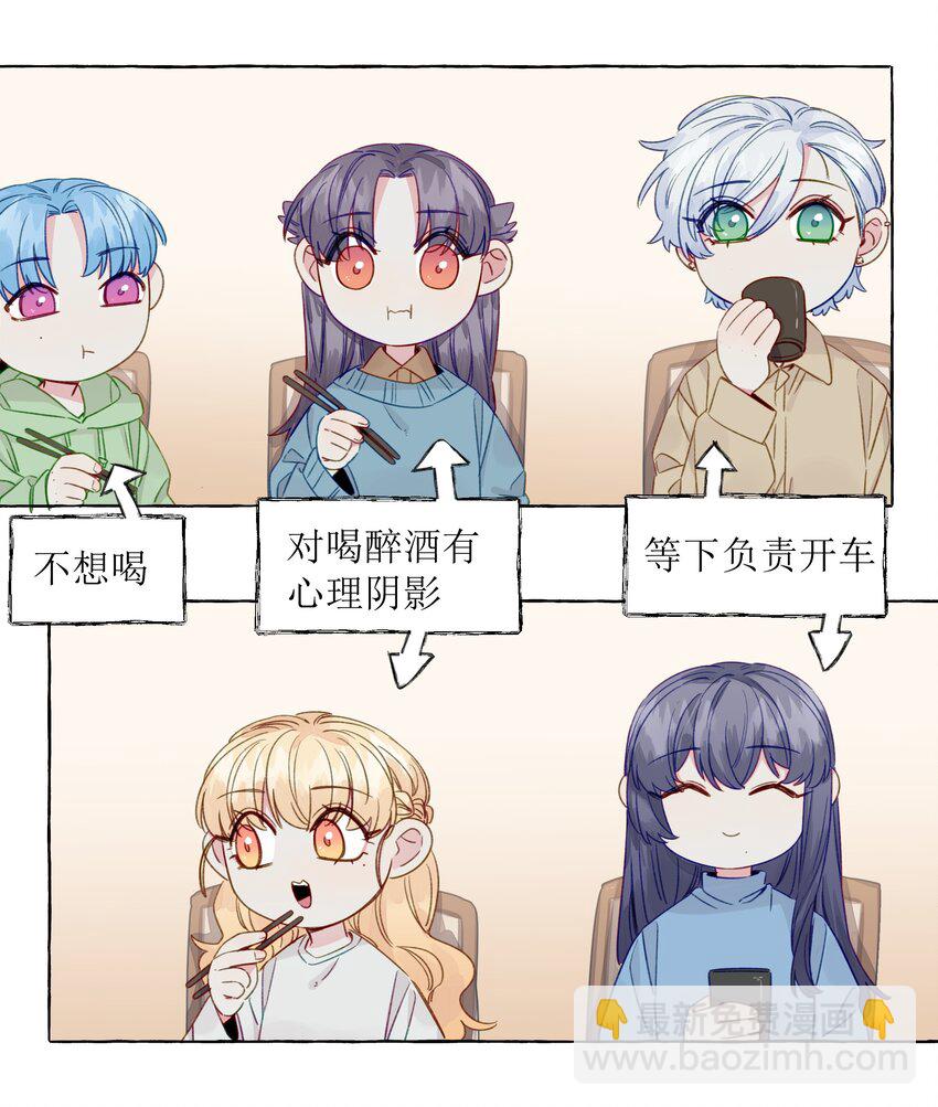 067 喜欢的开端（含官方评论抽奖）-第77话