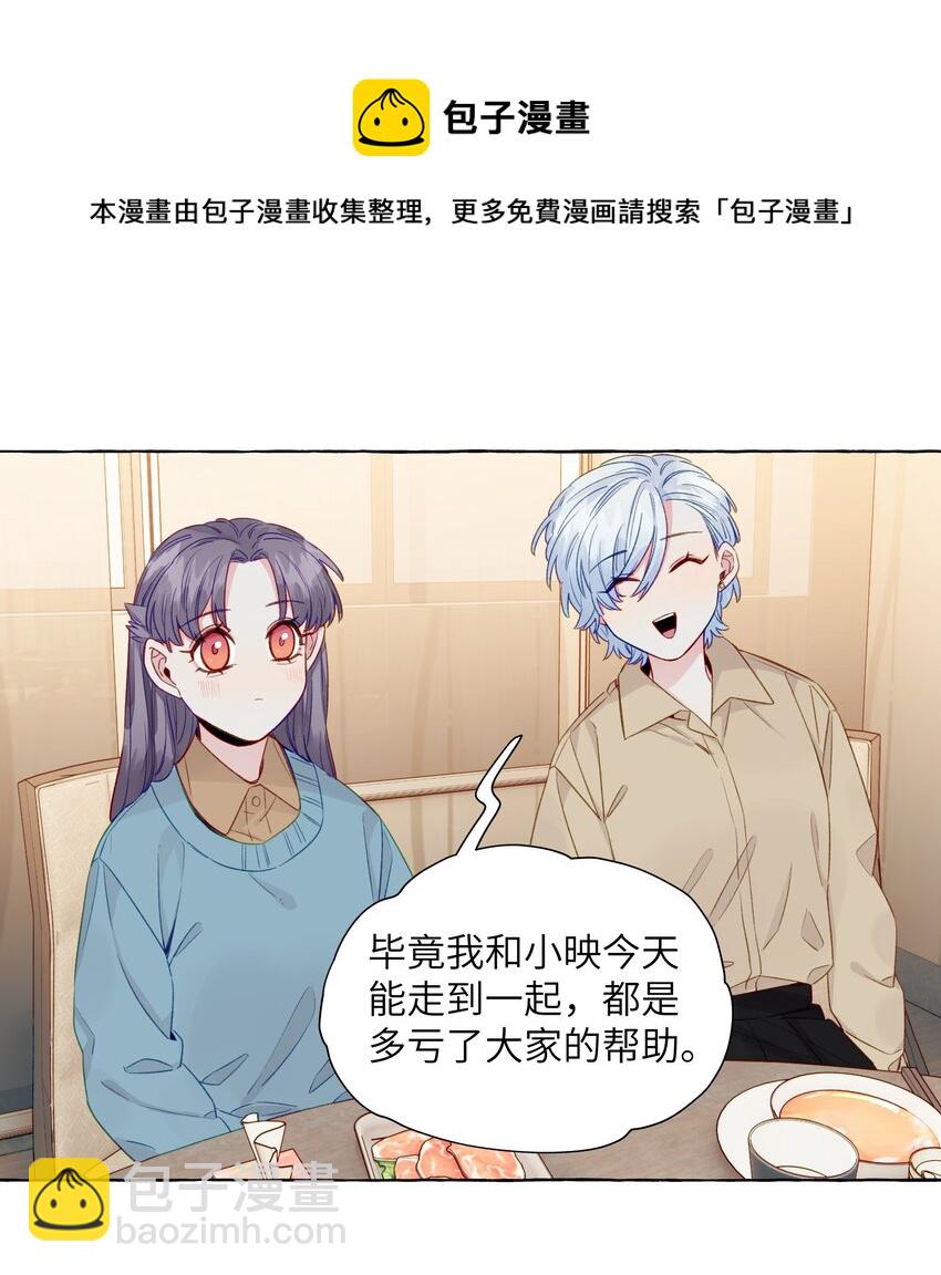 067 喜欢的开端（含官方评论抽奖）-第77话