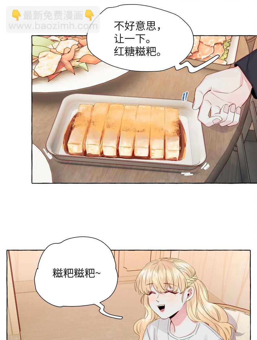 067 喜欢的开端（含官方评论抽奖）-第77话