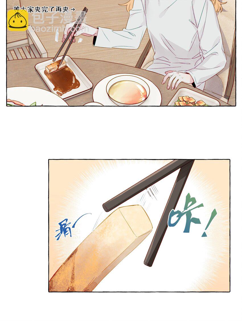067 喜欢的开端（含官方评论抽奖）-第77话