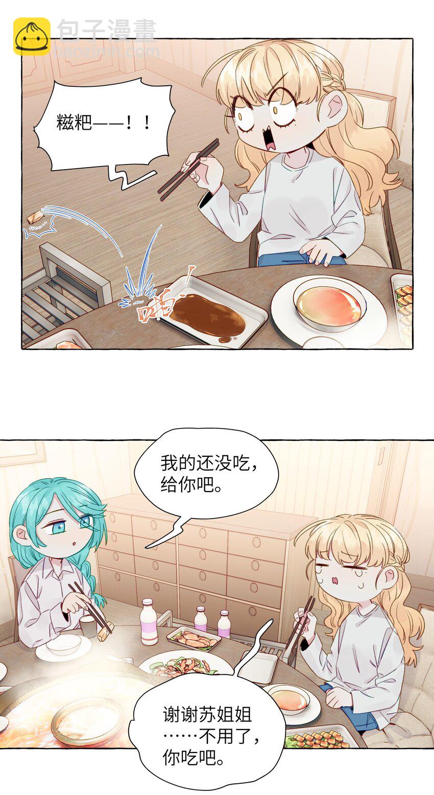 067 喜欢的开端（含官方评论抽奖）-第77话