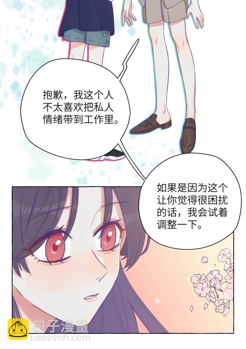 008 我们是朋友吧？-第9话