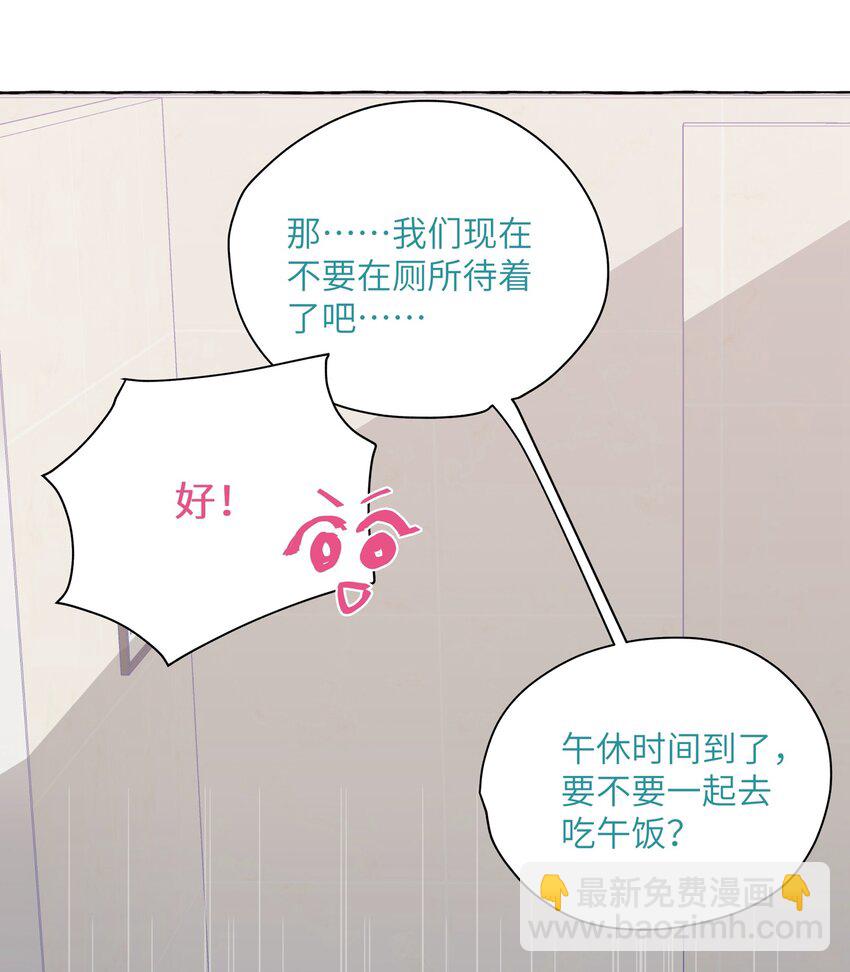 008 我们是朋友吧？-第9话