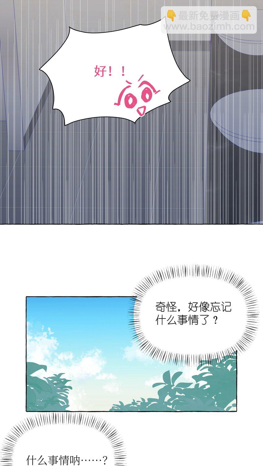 008 我们是朋友吧？-第9话