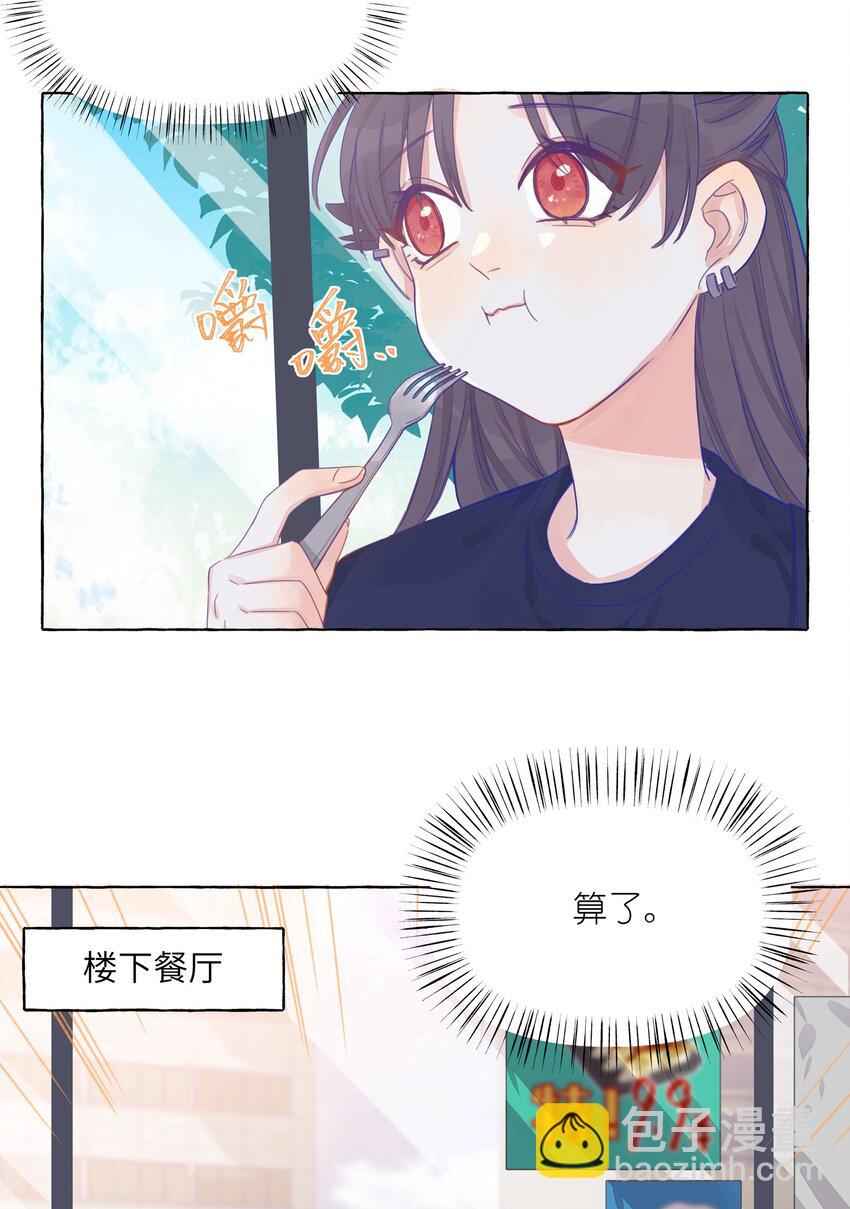 008 我们是朋友吧？-第9话