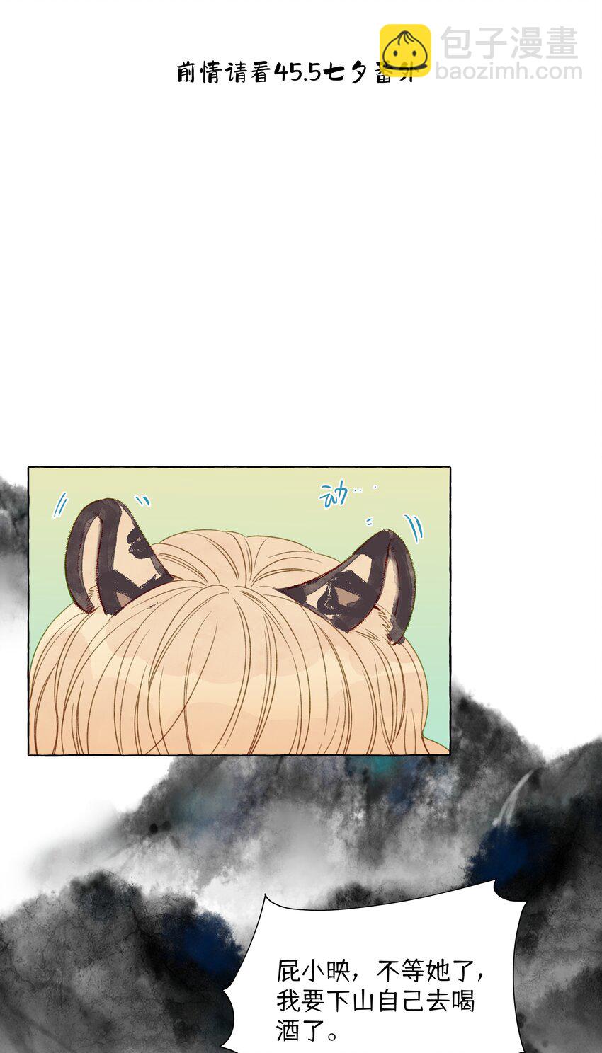 新年番外 有花无酒头慵举，有酒无花眼倦开。-第79话
