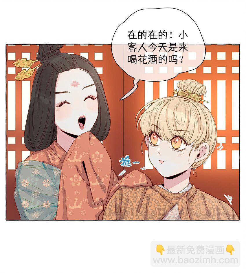 新年番外 有花无酒头慵举，有酒无花眼倦开。-第79话