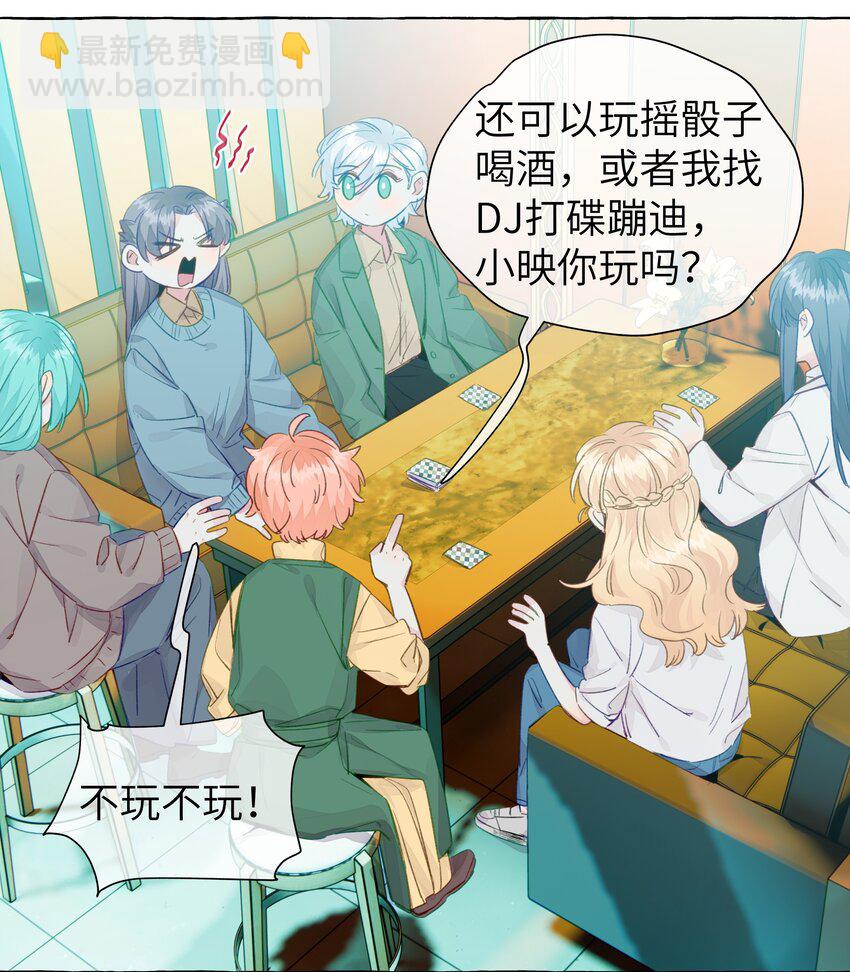 070 怎么不再问一句-第81话