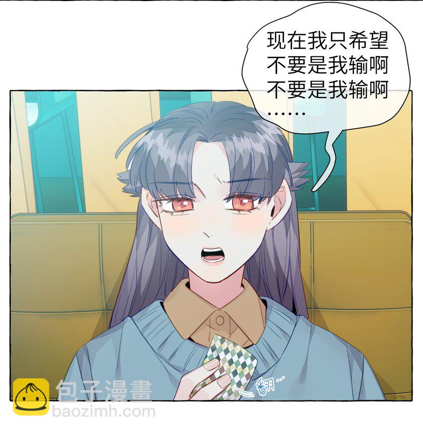 070 怎么不再问一句-第81话