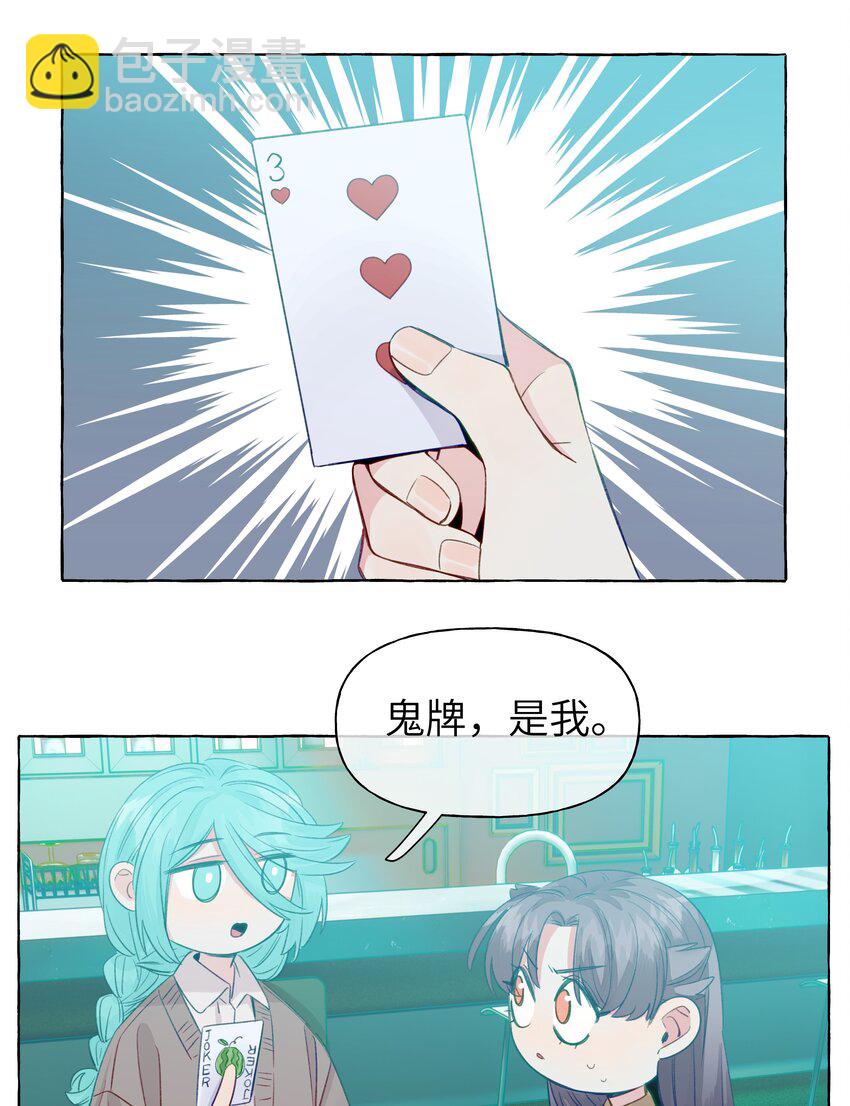 070 怎么不再问一句-第81话