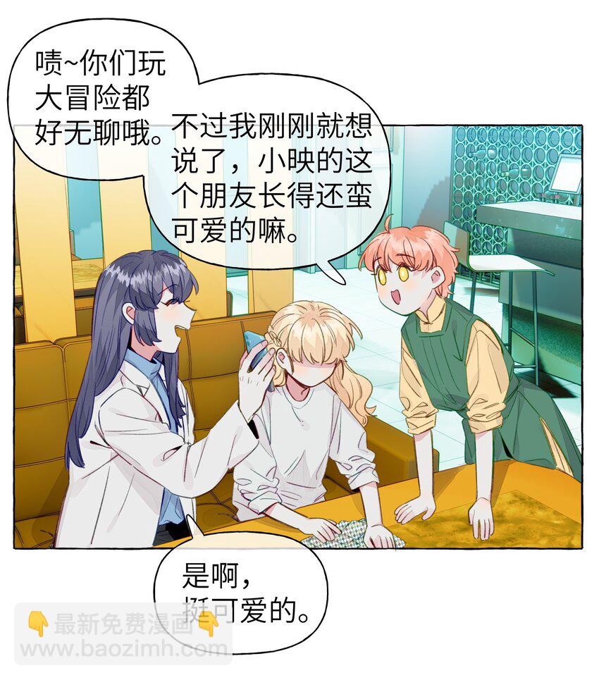 070 怎么不再问一句-第81话