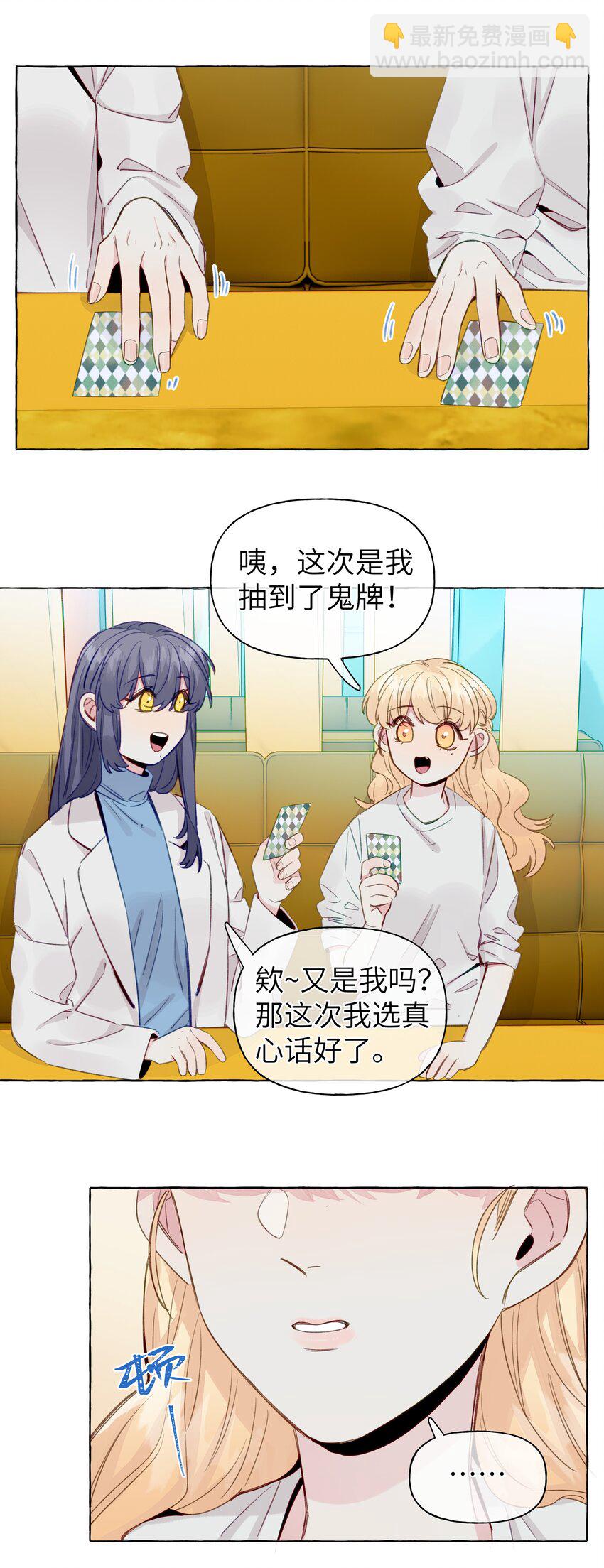 070 怎么不再问一句-第81话