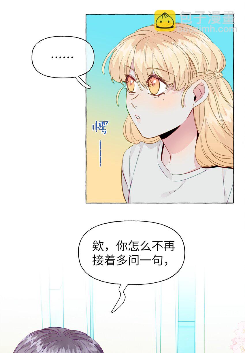 070 怎么不再问一句-第81话