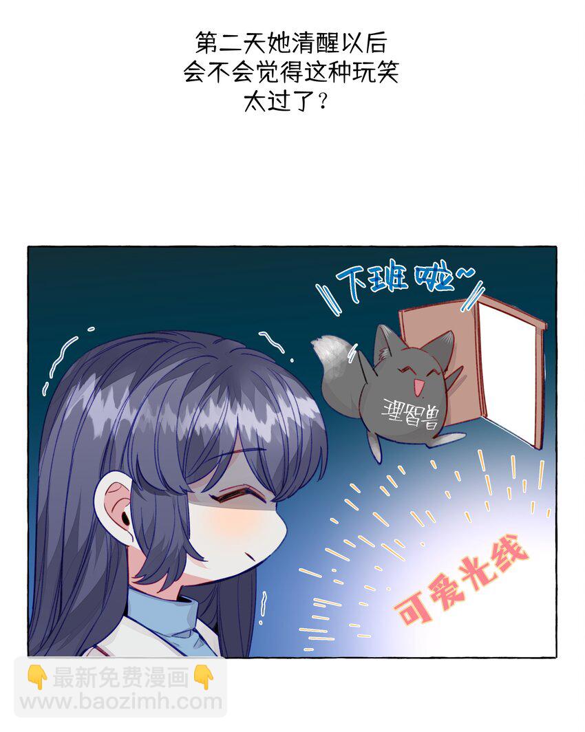 072 学姐，我也想要-第83话